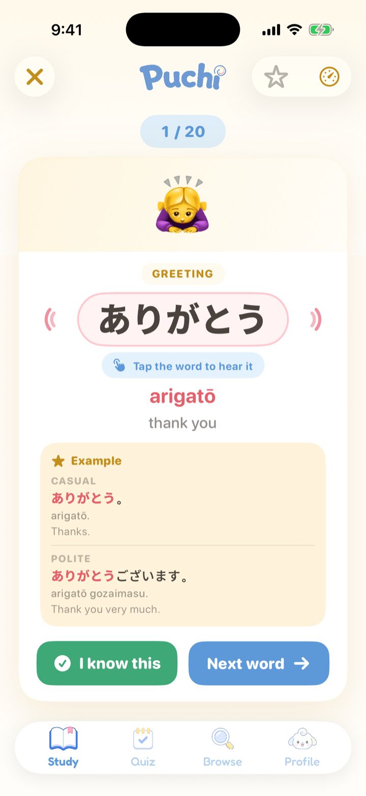 Word card for ありがとう